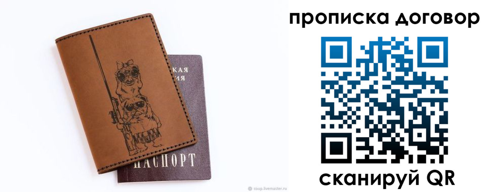 прописка регистрация в Киржаче
