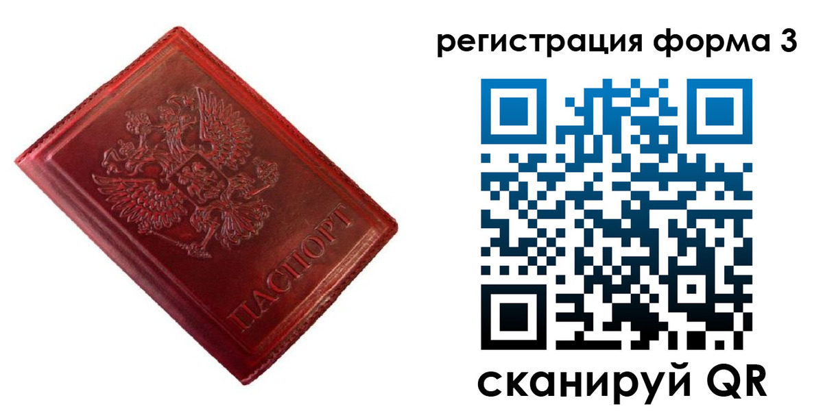 временная прописка в Киржаче