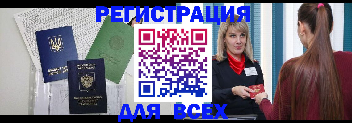 временная прописка в Киржаче