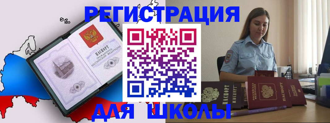 временная регистрация в Киржаче