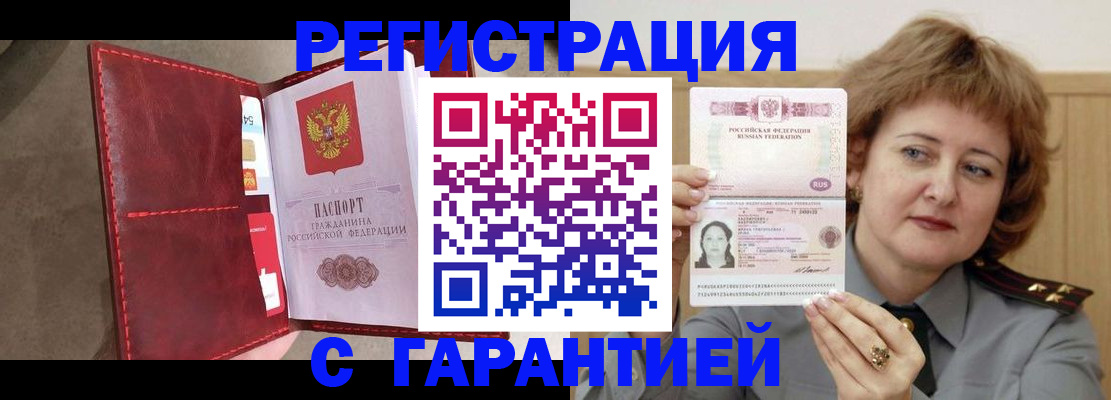 временная регистрация в Киржаче