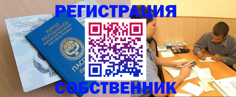 временная регистрация поиск в Киржаче