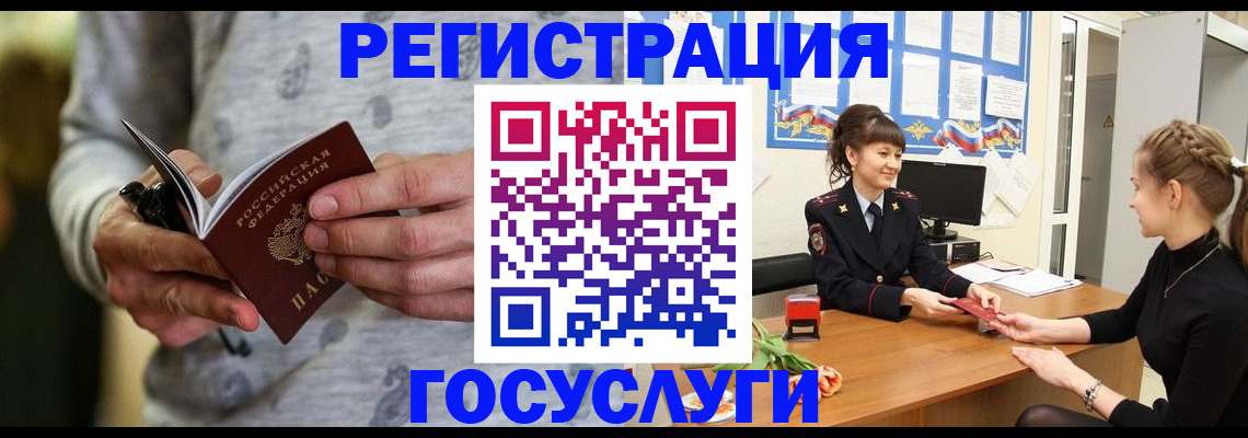прописка гарантия в Киржаче